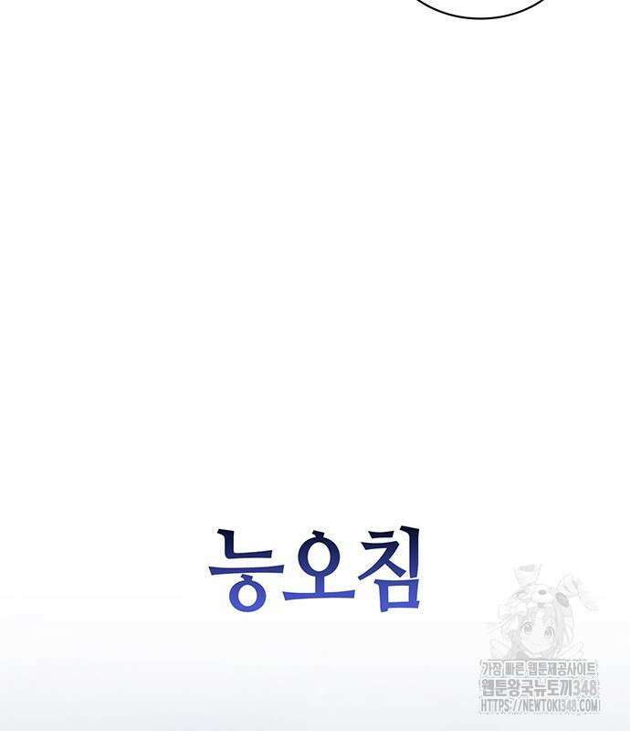 천화서고 대공자 90화 8