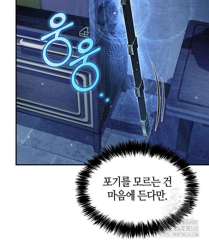 천화서고 대공자 90화 16