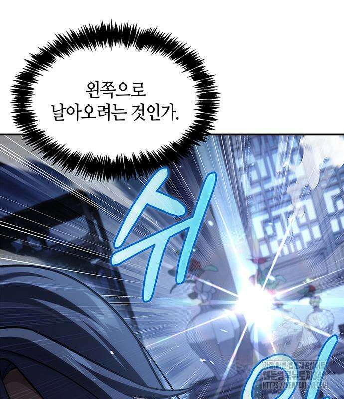 천화서고 대공자 90화 20