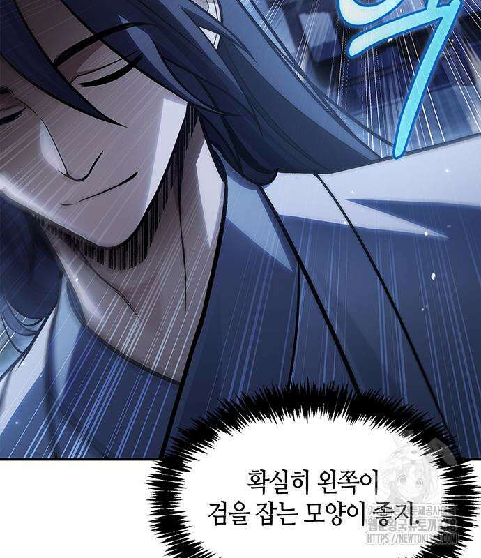 천화서고 대공자 90화 21