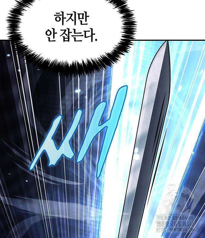 천화서고 대공자 90화 23
