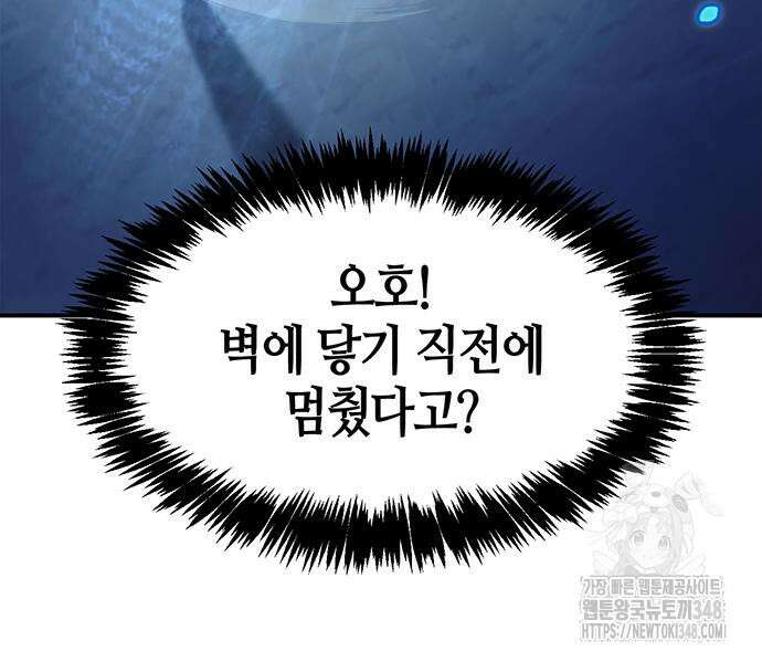 천화서고 대공자 90화 29