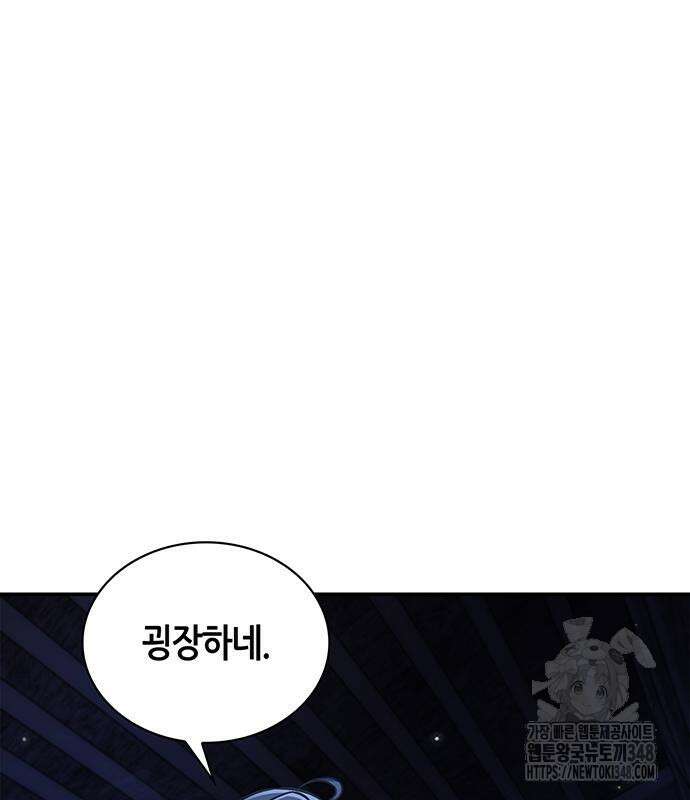 천화서고 대공자 90화 31