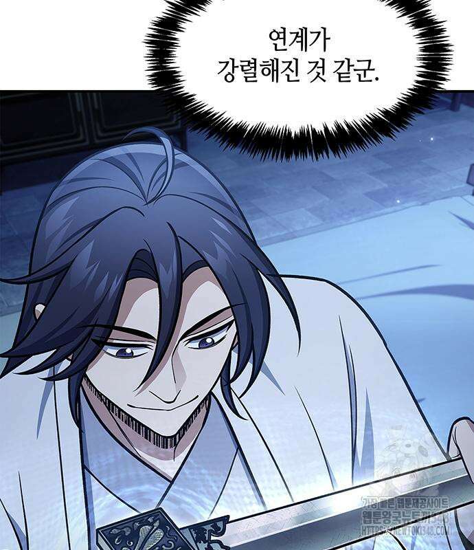 천화서고 대공자 90화 36