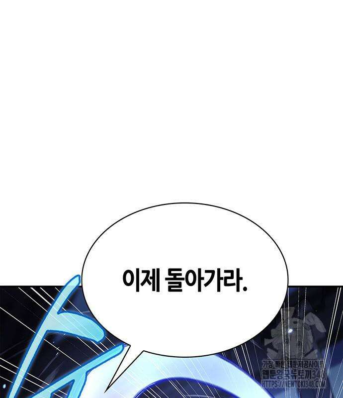천화서고 대공자 90화 38