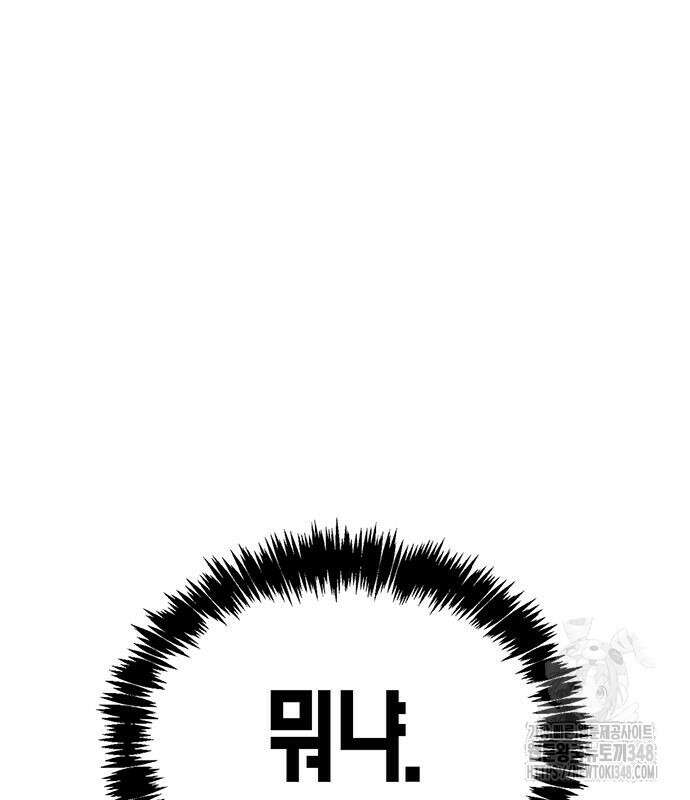 천화서고 대공자 90화 46