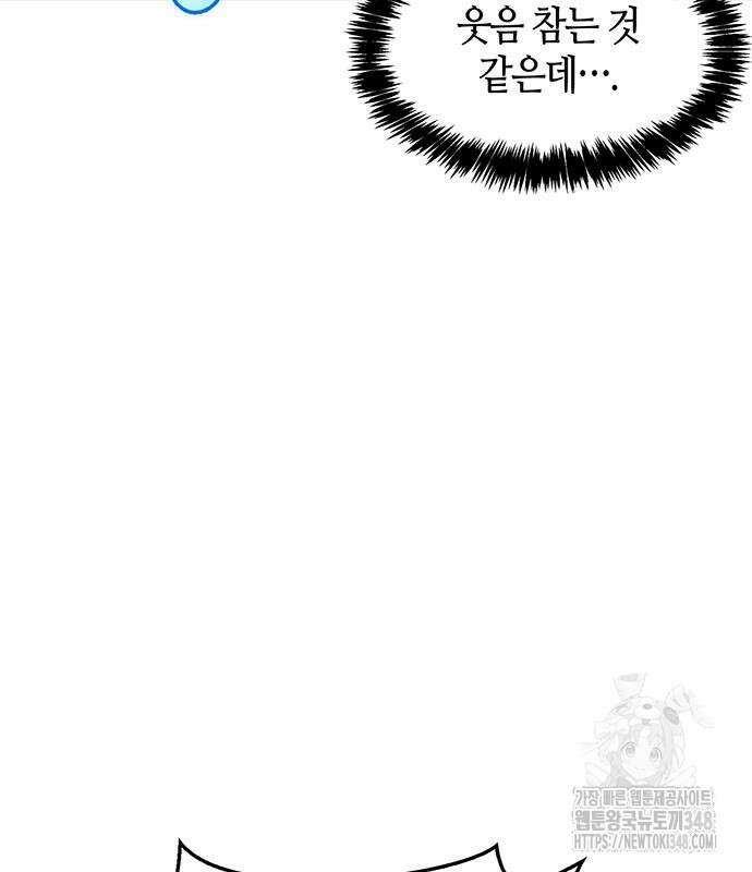천화서고 대공자 90화 51