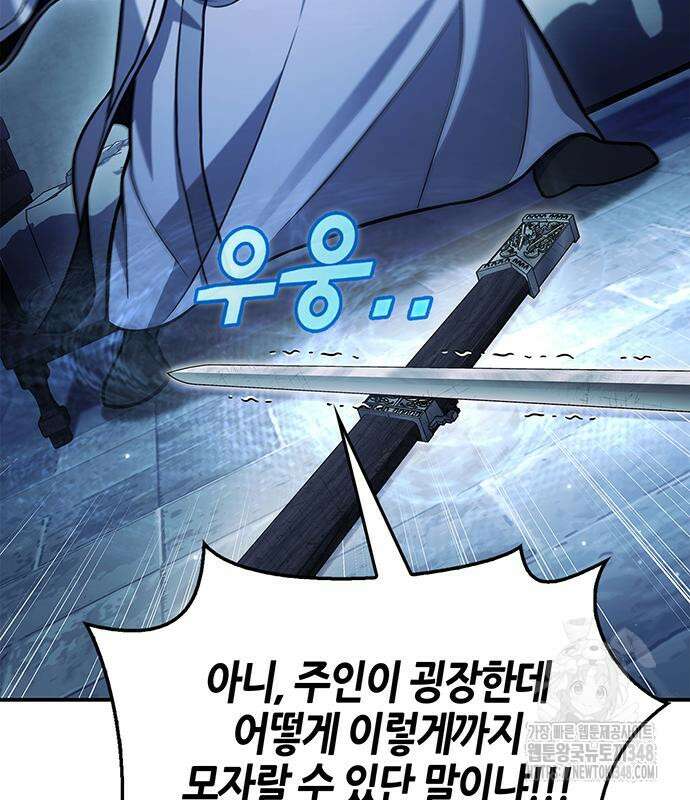 천화서고 대공자 90화 53