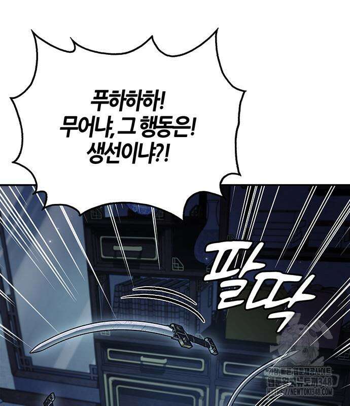 천화서고 대공자 90화 57