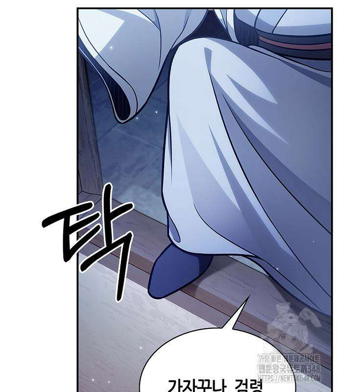 천화서고 대공자 90화 60