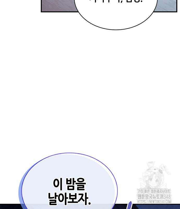 천화서고 대공자 90화 61