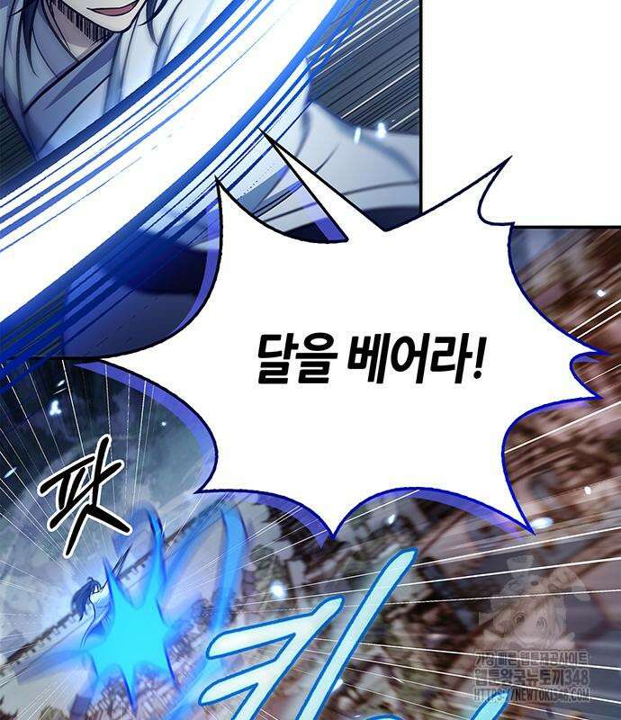 천화서고 대공자 90화 69