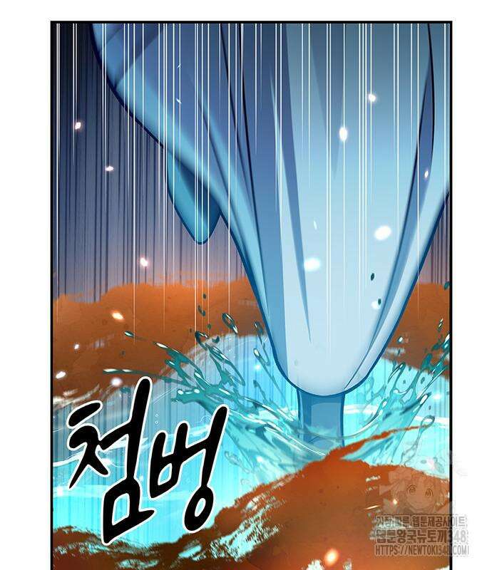 천화서고 대공자 90화 79