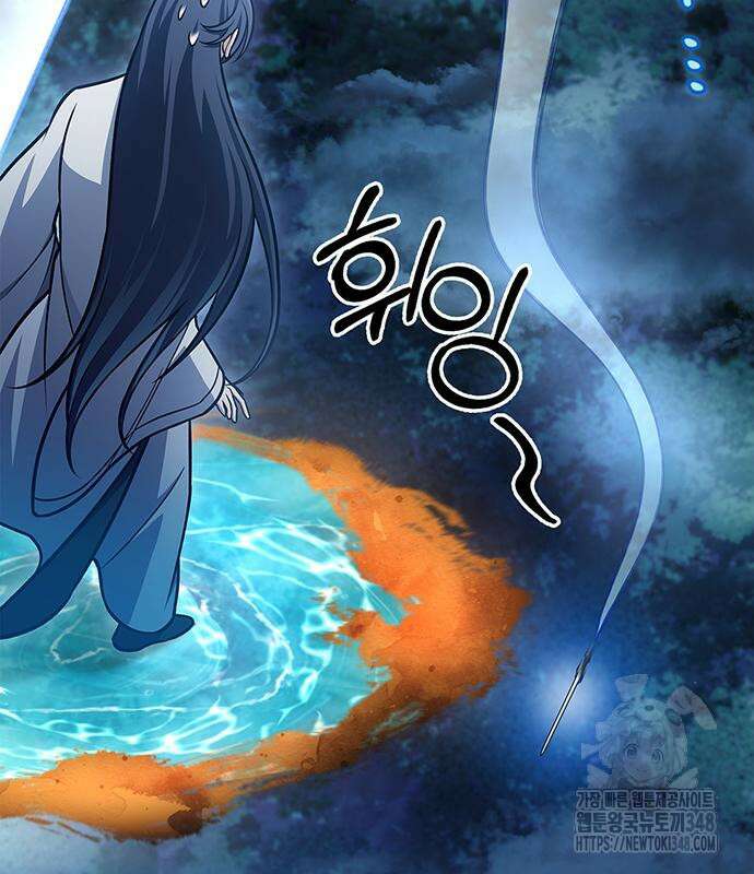 천화서고 대공자 90화 93