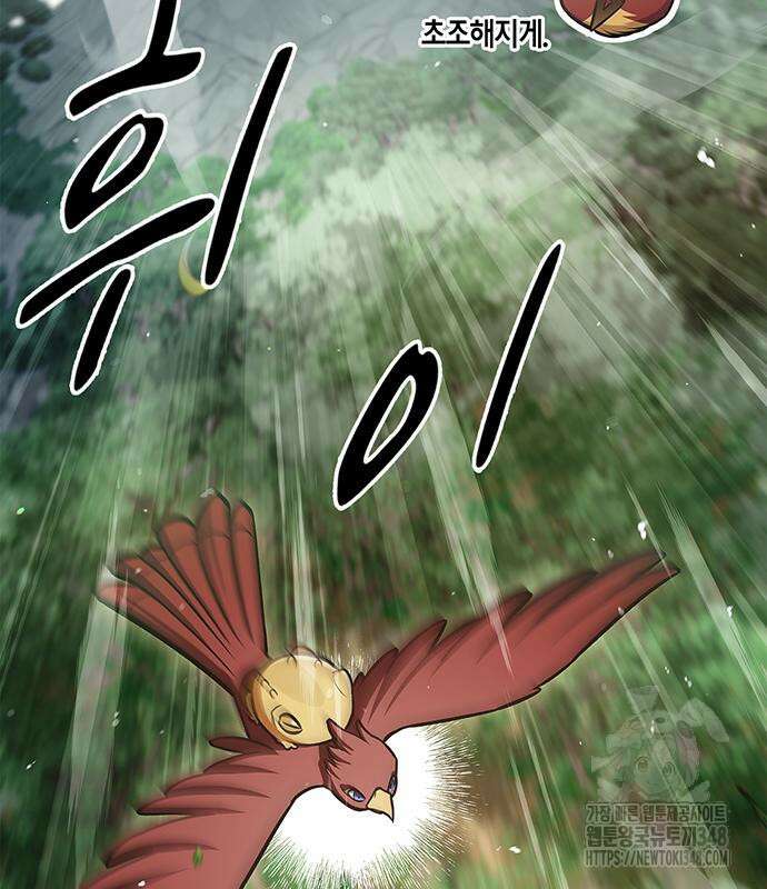 천화서고 대공자 90화 99