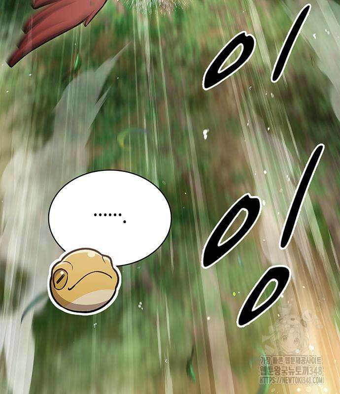 천화서고 대공자 90화 100