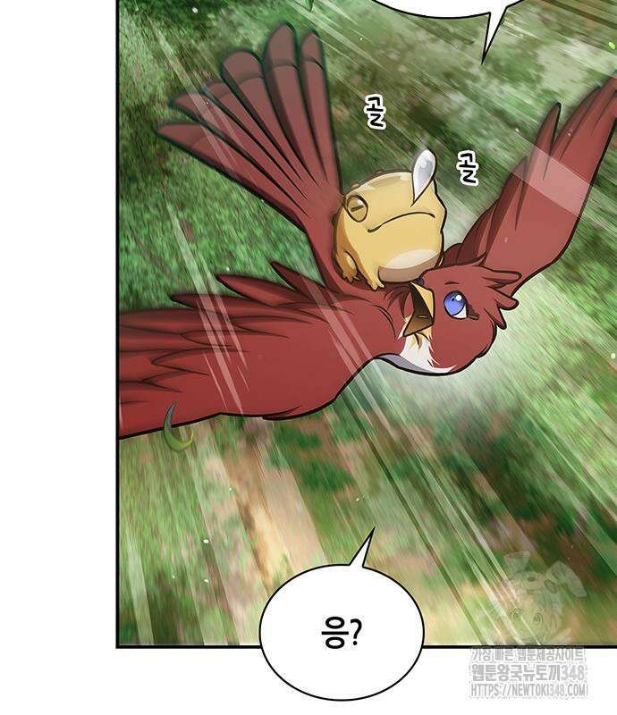 천화서고 대공자 90화 102