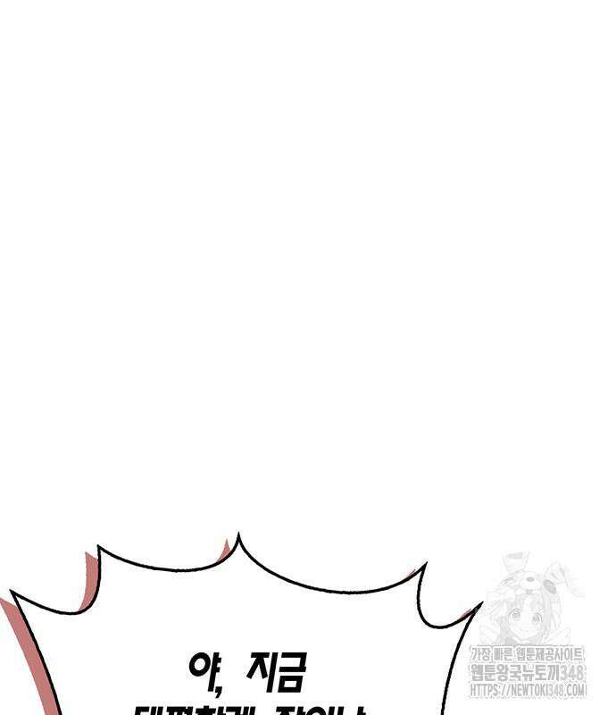 천화서고 대공자 90화 103