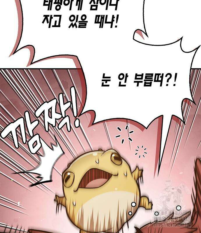 천화서고 대공자 90화 104