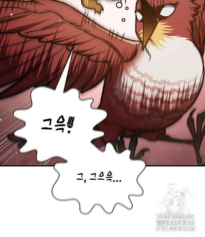 천화서고 대공자 90화 105