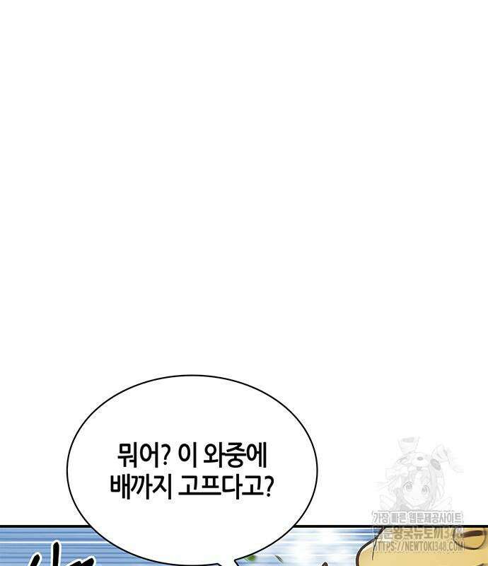 천화서고 대공자 90화 106