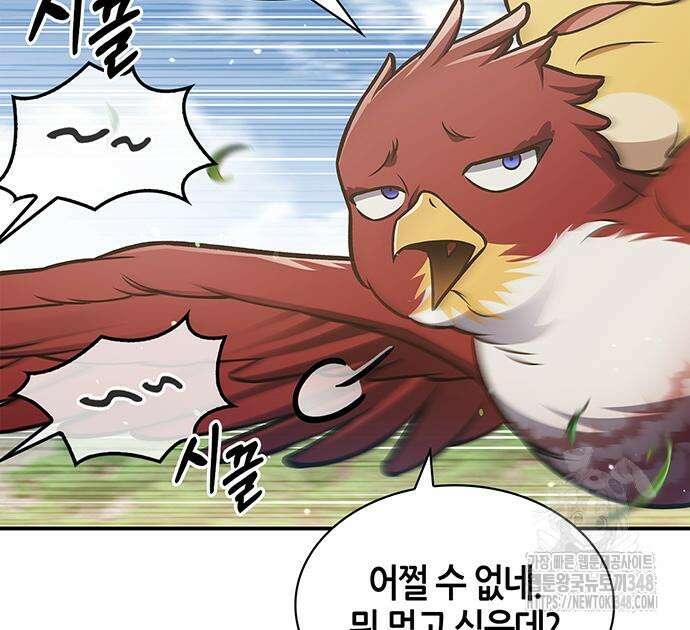 천화서고 대공자 90화 107