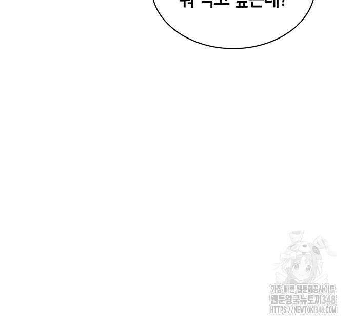 천화서고 대공자 90화 108