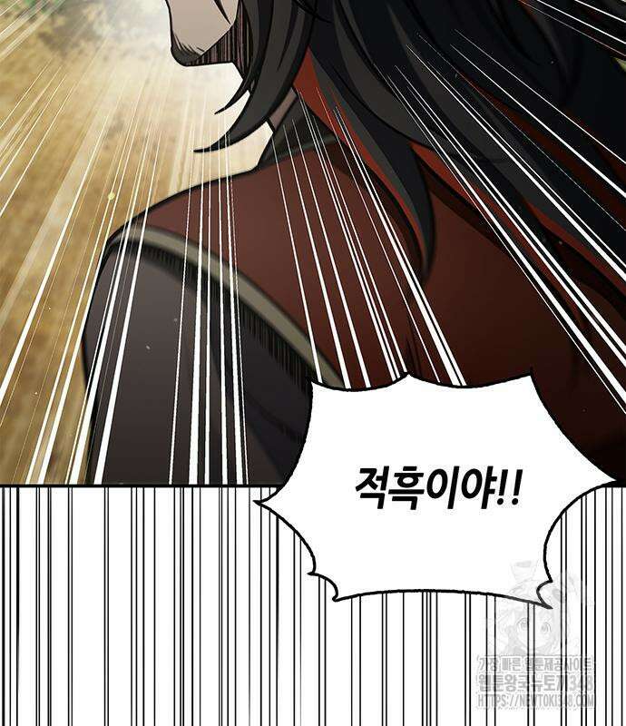 천화서고 대공자 90화 112