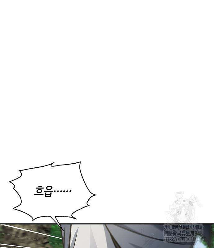 천화서고 대공자 90화 114