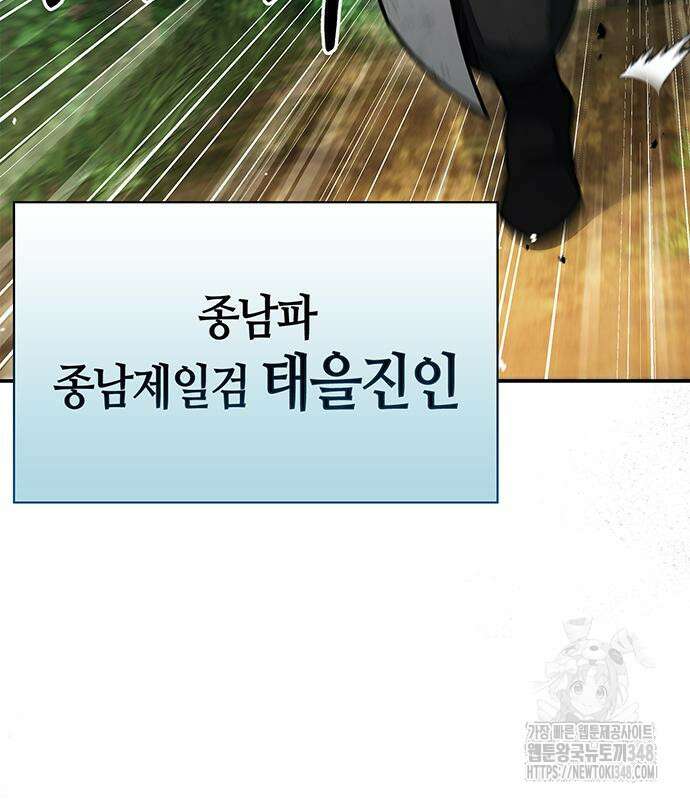 천화서고 대공자 90화 117