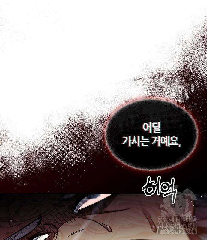 천화서고 대공자 90화 118