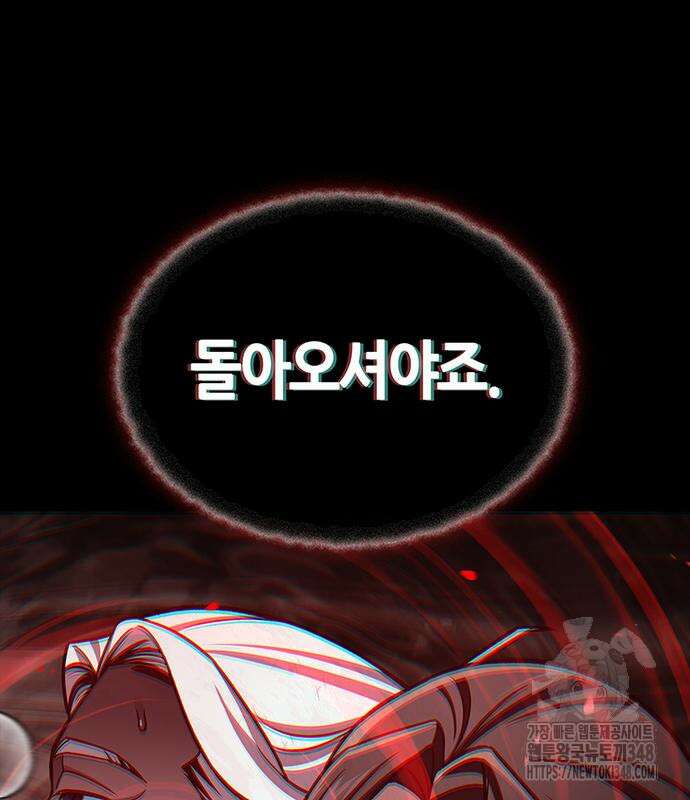 천화서고 대공자 90화 121