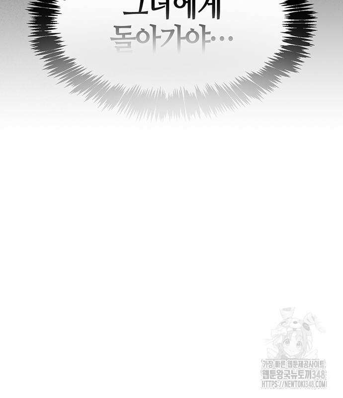 천화서고 대공자 90화 124