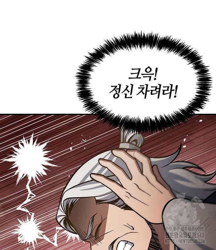 천화서고 대공자 90화 125