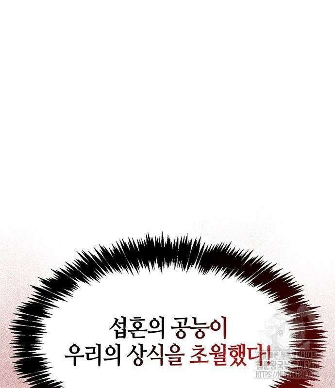천화서고 대공자 90화 127