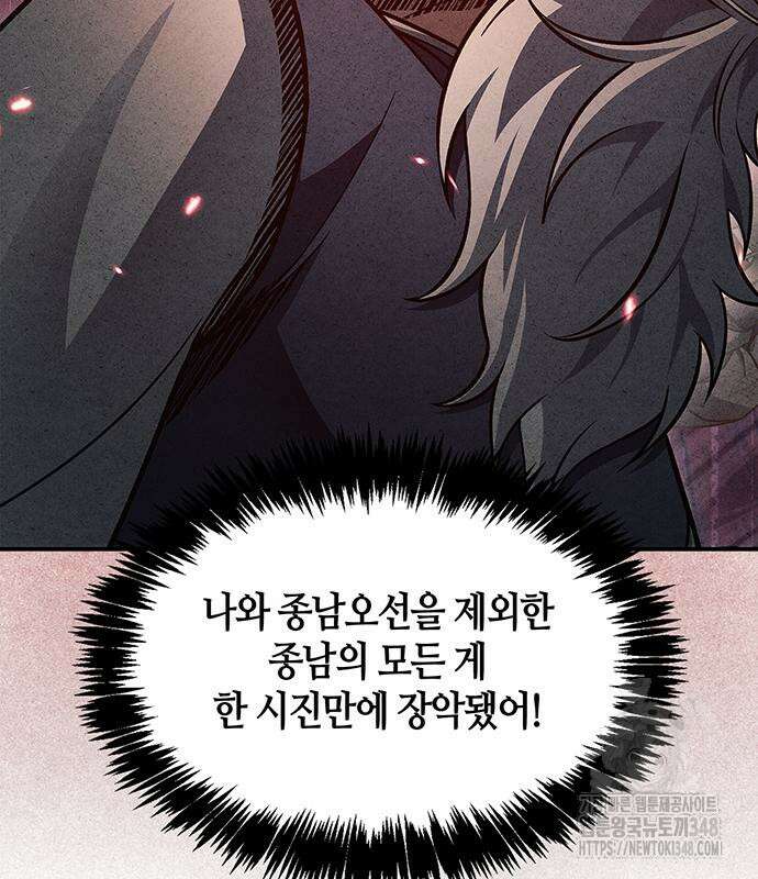 천화서고 대공자 90화 130