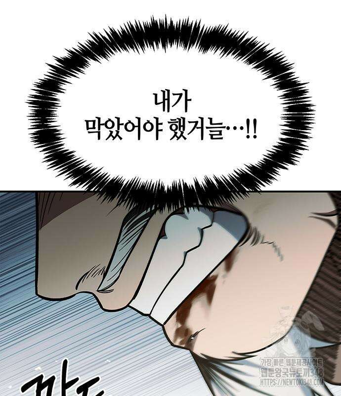천화서고 대공자 90화 135