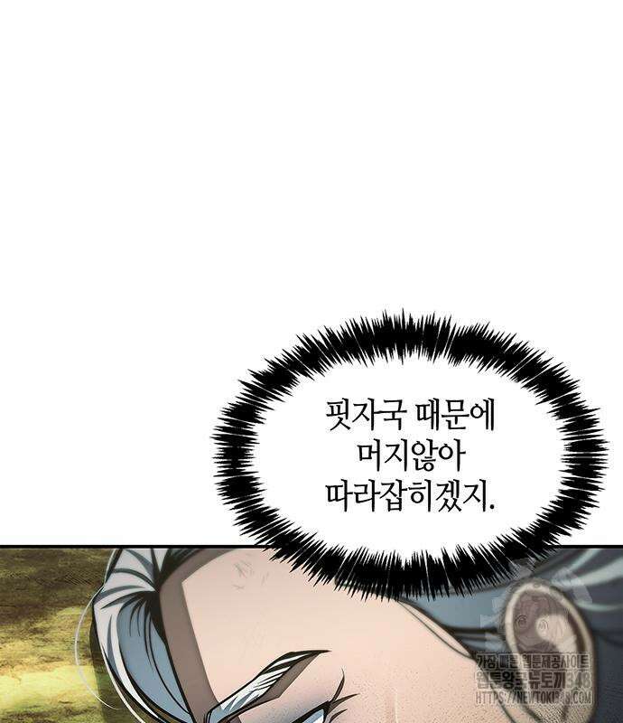 천화서고 대공자 90화 143