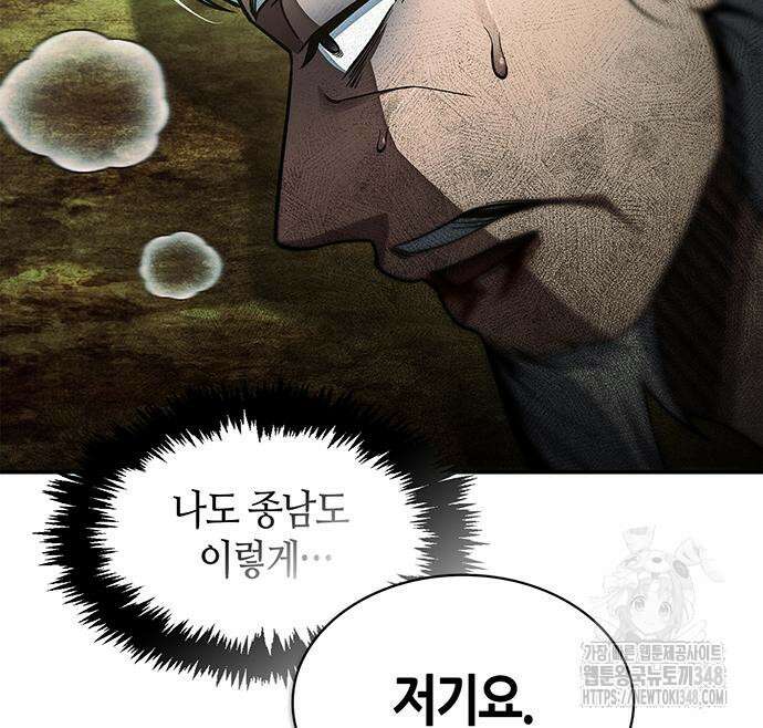 천화서고 대공자 90화 144