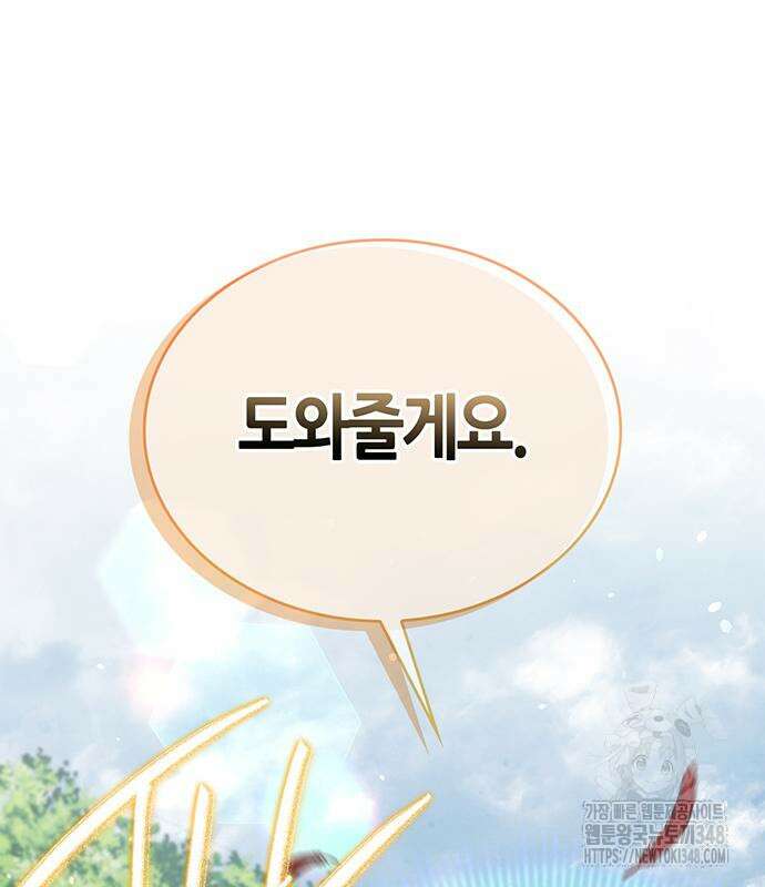 천화서고 대공자 90화 146