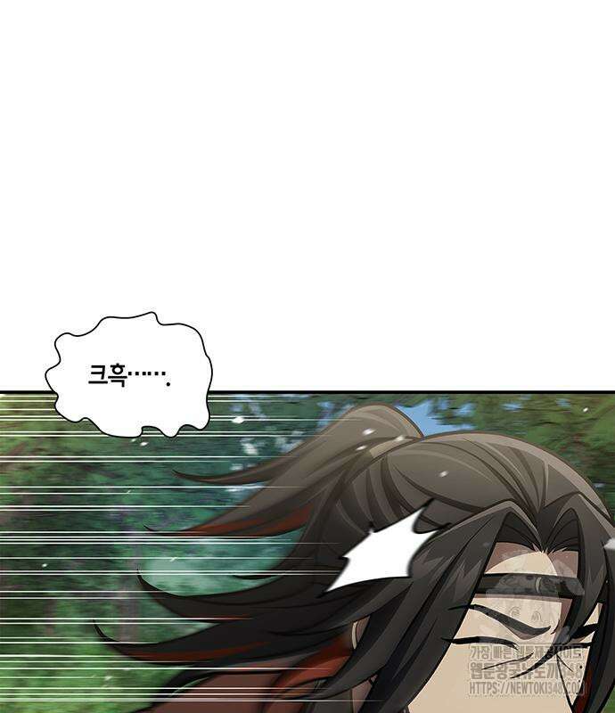 천화서고 대공자 90화 152