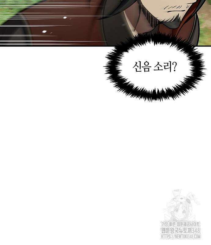 천화서고 대공자 90화 153
