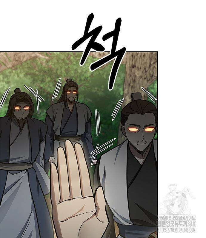 천화서고 대공자 90화 154