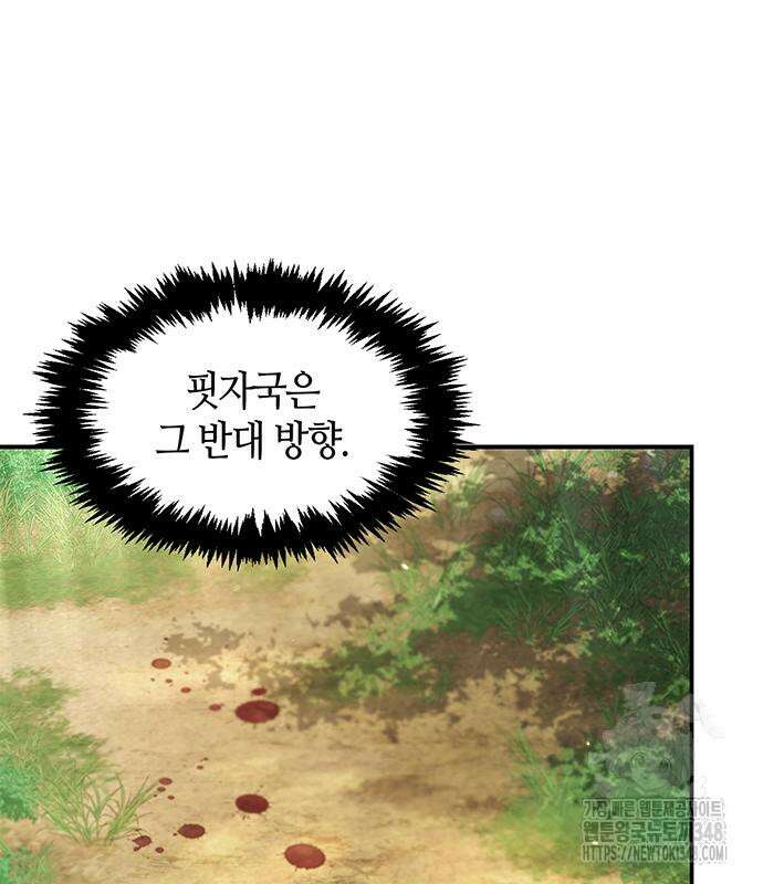 천화서고 대공자 90화 158