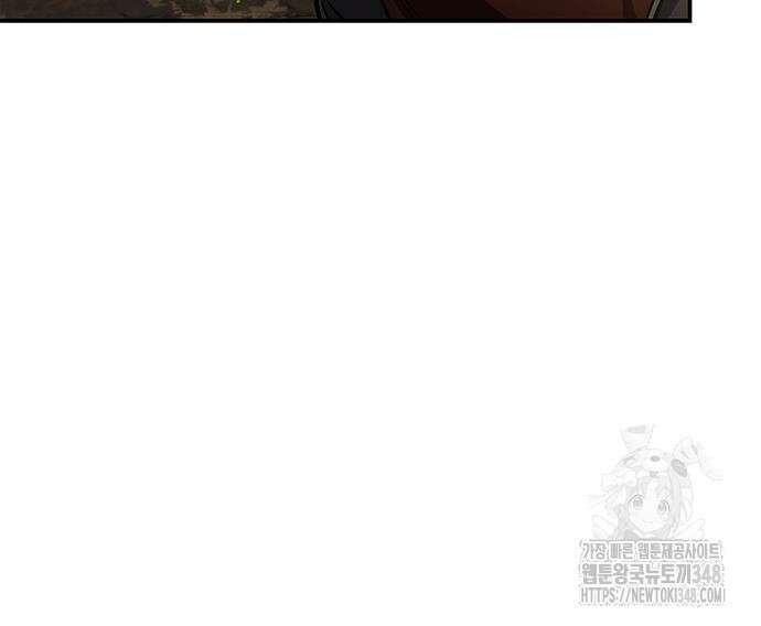 천화서고 대공자 90화 160