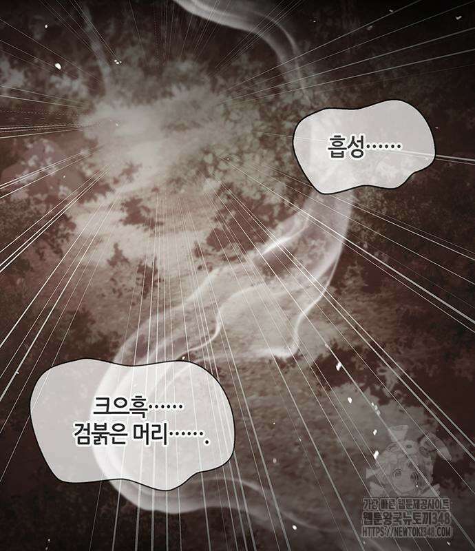 천화서고 대공자 90화 163