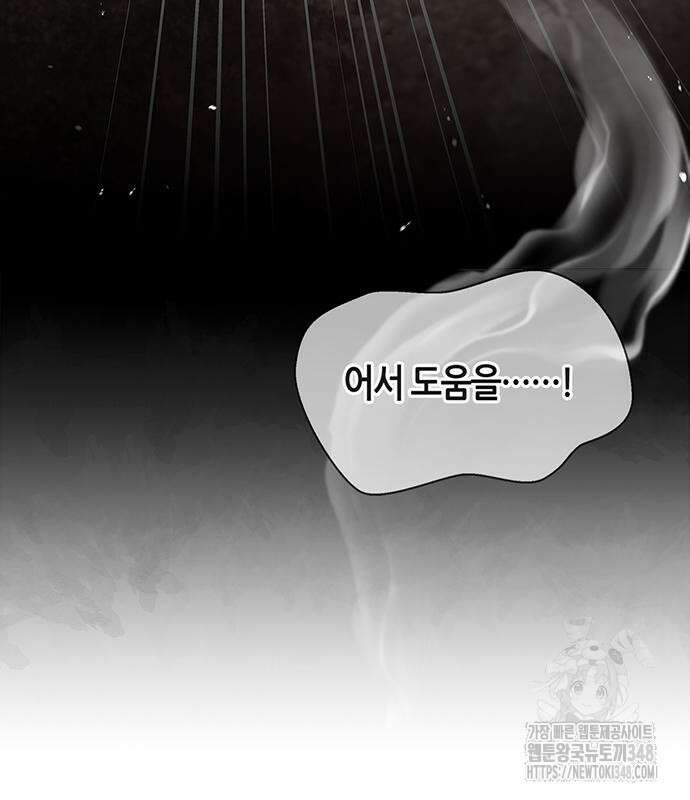 천화서고 대공자 90화 164