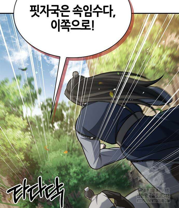 천화서고 대공자 90화 167