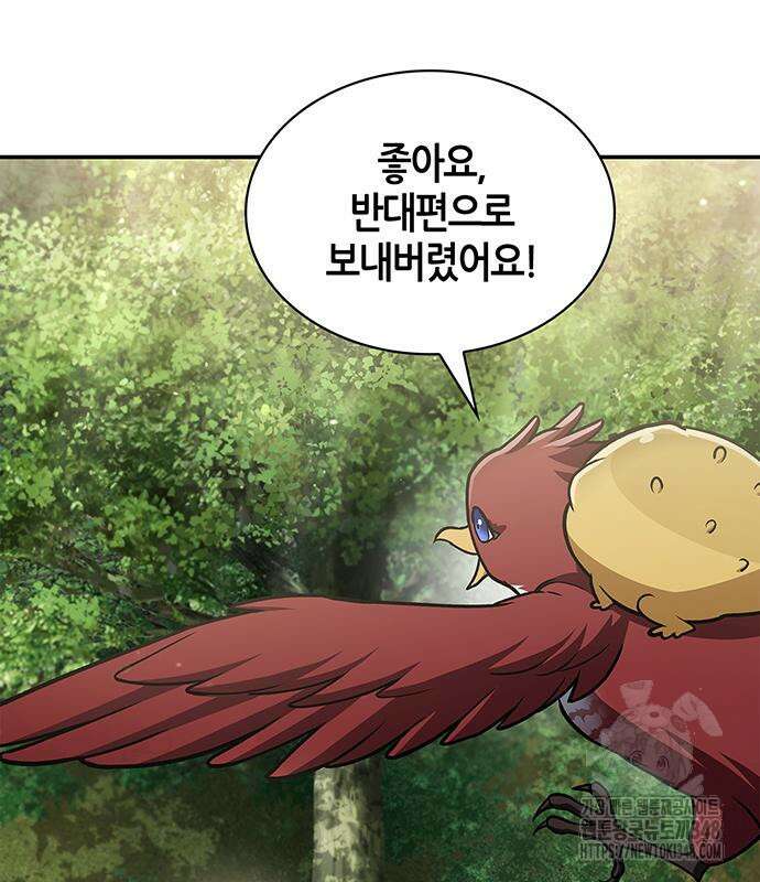 천화서고 대공자 90화 174