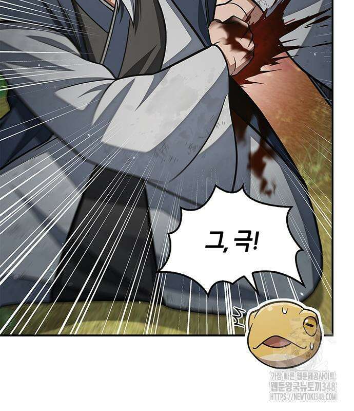 천화서고 대공자 90화 177